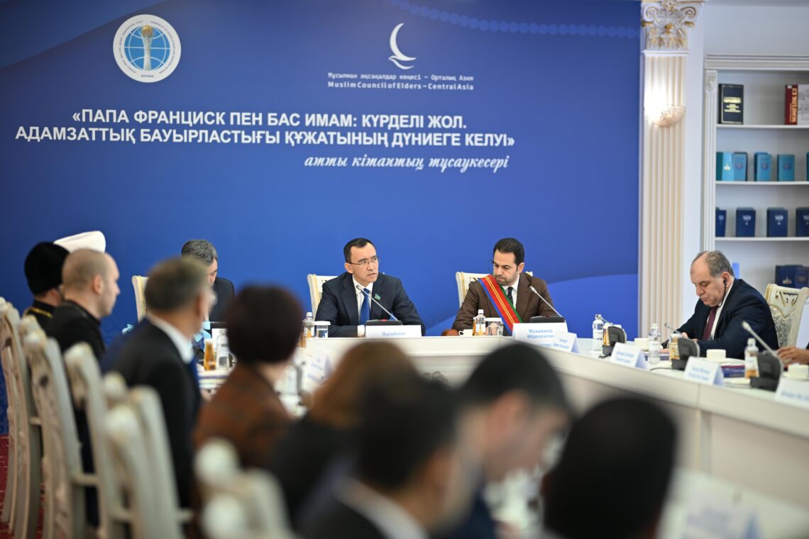 В Астане представили книгу о межрелигиозном диалоге