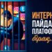Интернет – пайдалы платформа, бірақ…