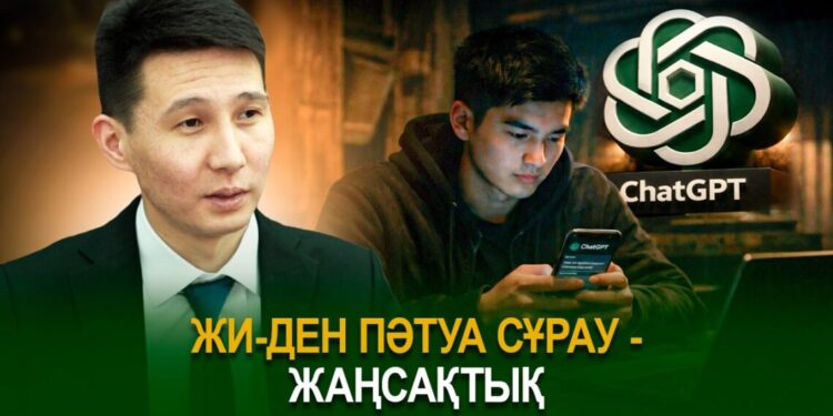 ЖИ-ден пәтуа сұрау – жаңсақтық