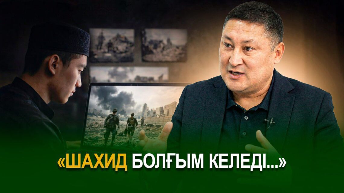 «Шахид болғым келеді…»