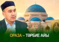 Ораза – тәрбие айы