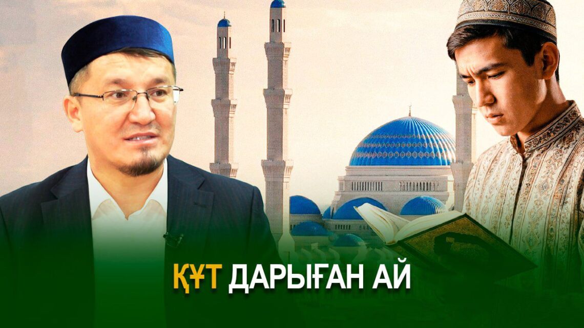 Құт дарыған ай