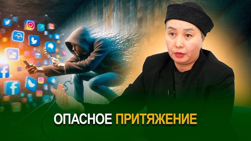 Опасное притяжение