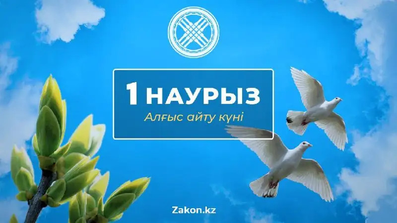 Алғыс айту – ілтипат пен ізет үлгісі