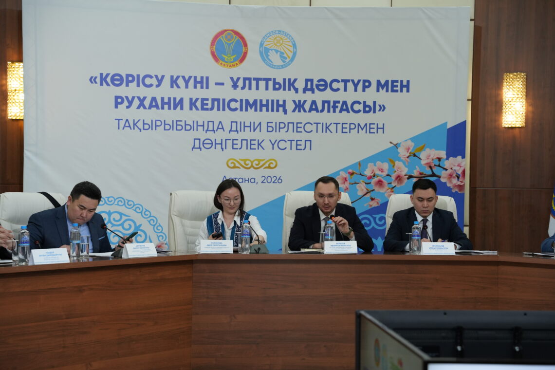 Мақсат – конфессияаралық диалогты нығайту