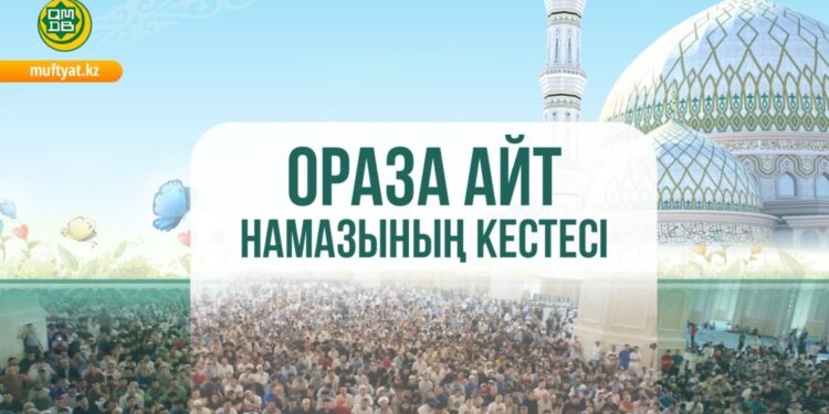 Ораза айт: Еліміздің қалаларындағы айт намазының уақыты