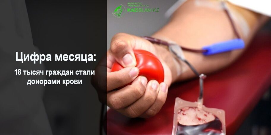 18 тысяч граждан стали донорами крови