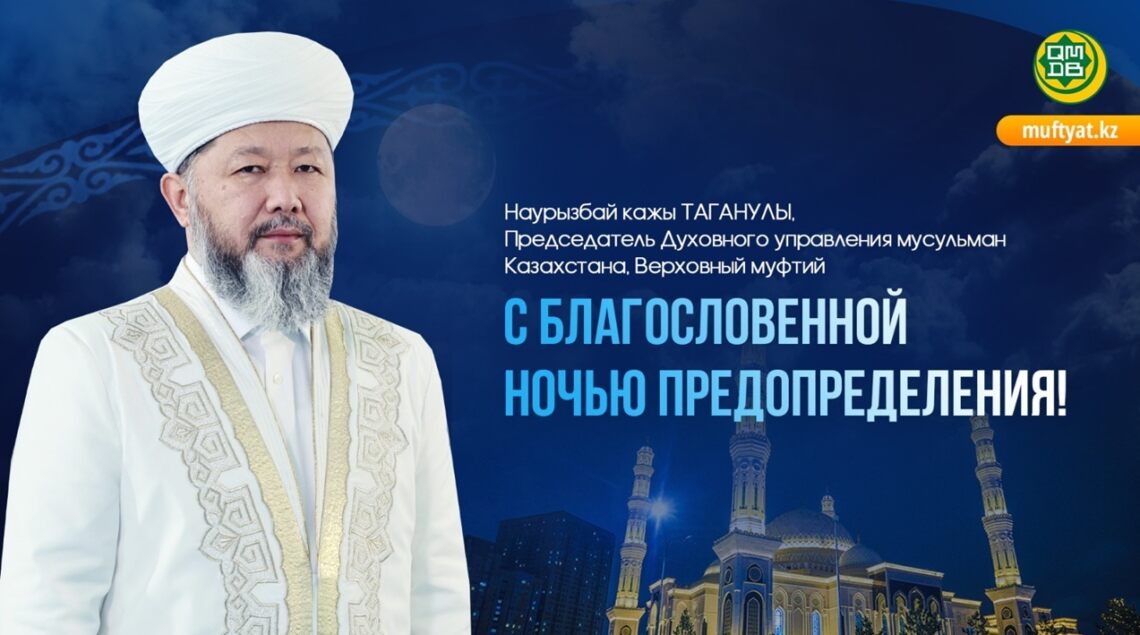 Ночь Предопределения: время духовного обновления