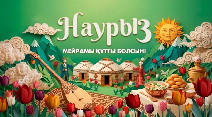 22 марта — Великий праздник Наурыз!