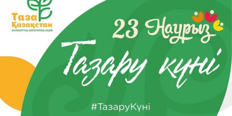 23 марта —  Тазару күні