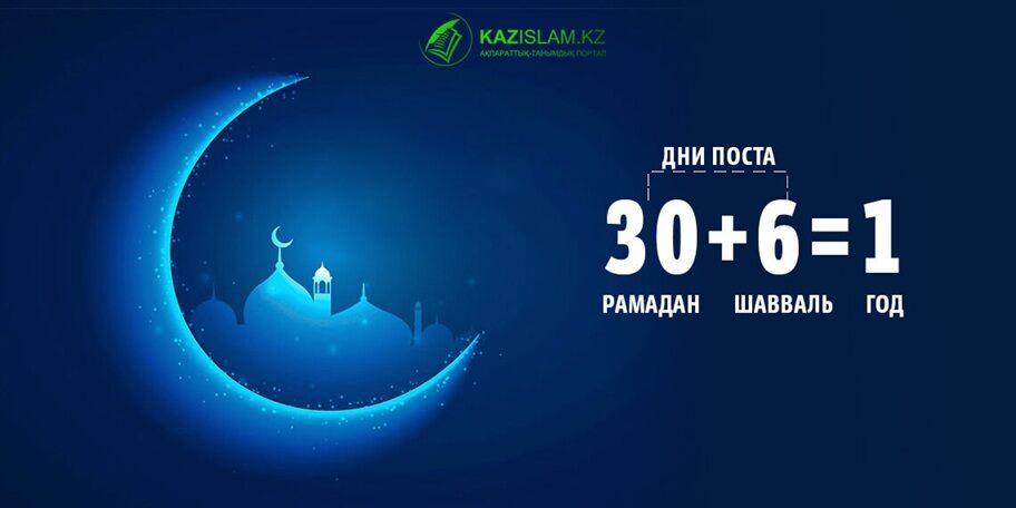 Награда за пост в Шавваль