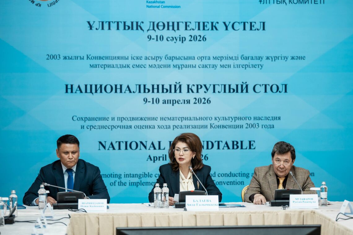 Материалдық емес мәдени мұраны сақтау мен ілгерілетудің жаңа тәсілдері талқыланды