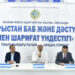 «Арыстан баб және дәстүр мен шариғат үндестігі» семинары өтті