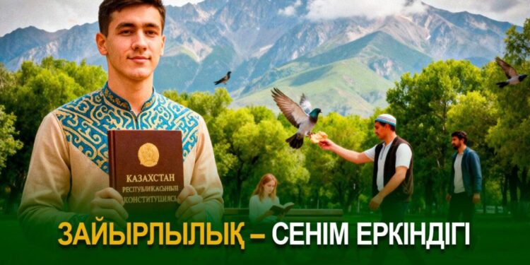 Зайырлылық – сенім еркіндігі