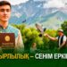 Зайырлылық – сенім еркіндігі