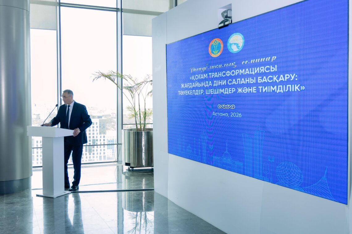 Діни саланы басқару мәселелеріне арналған семинар өтті