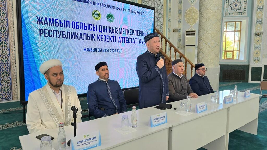 500 имамов Жамбылской области проходят аттестацию