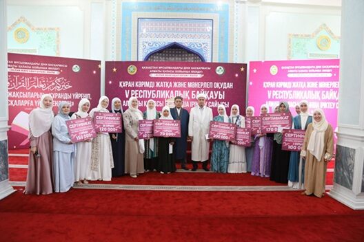 В Алматы определили лучших чтецов Корана среди девушек