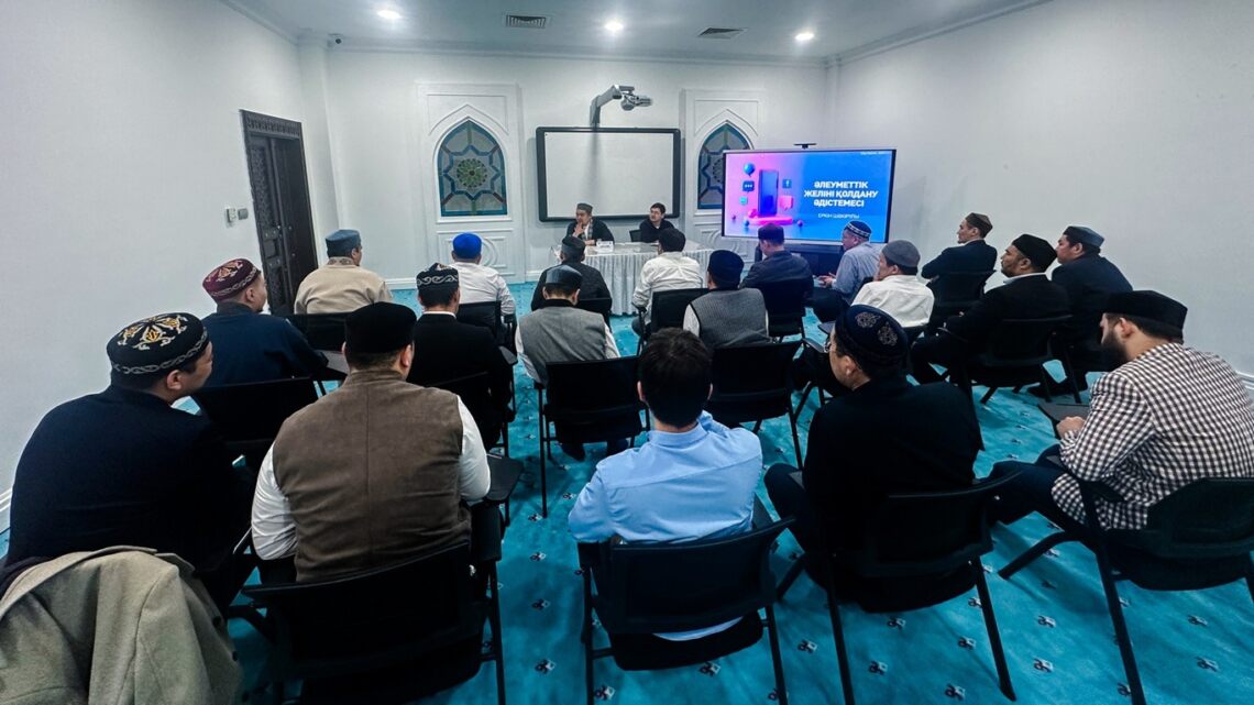 Имамов Астаны обучили работе с соцсетями