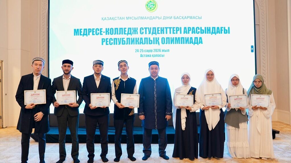 Студенты медресе «Астана» стали победителями олимпиады