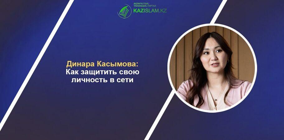 Как защитить свою личность в сети