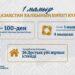 1 мамыр – Қазақстан халқының бірлігі күні