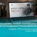 «Батырларға тағзым» порталында 705 мыңнан астам майдангер туралы дерек жинақталған