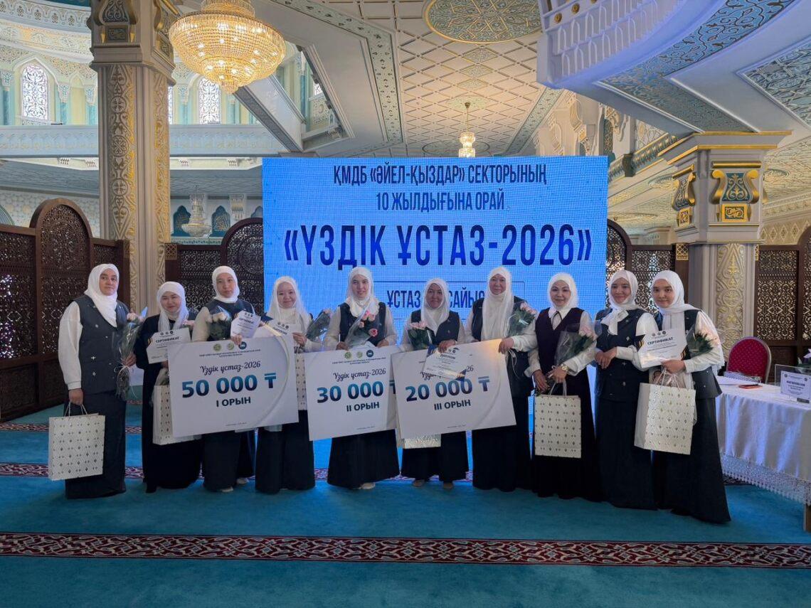 Қарағанды: «Үздік ұстаз – 2026» атты ұстаздар сайысы өтті