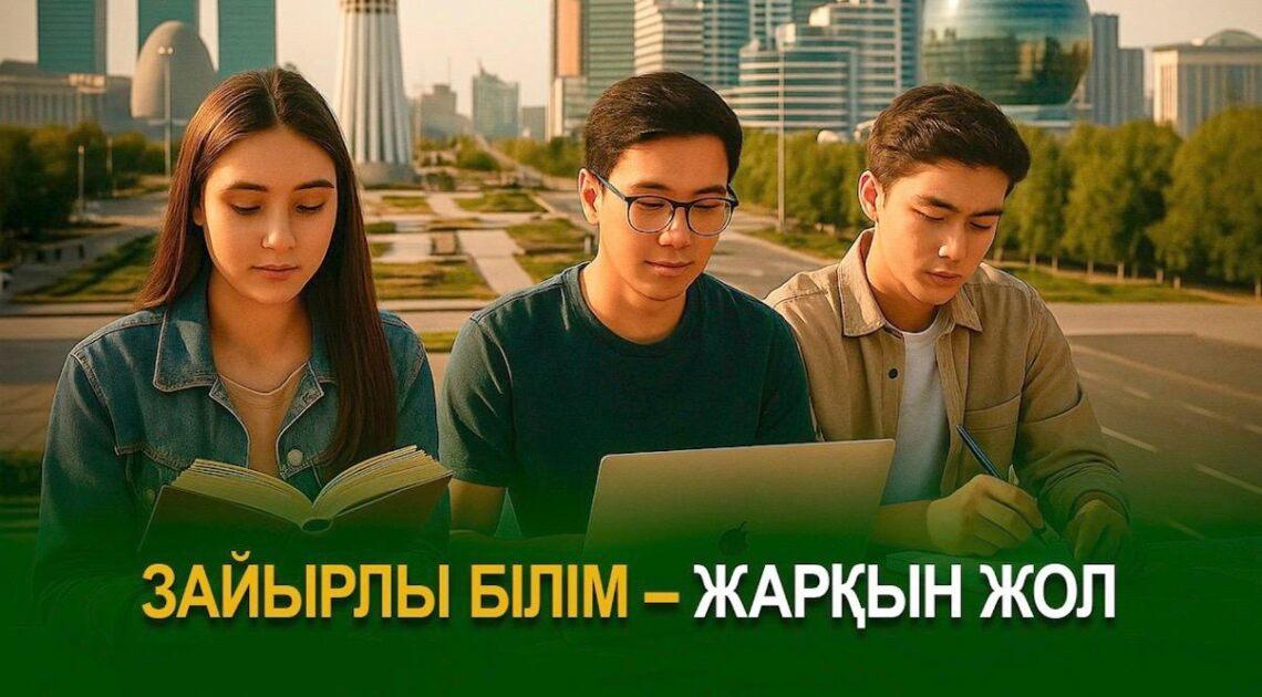 Зайырлы білім – жарқын жол