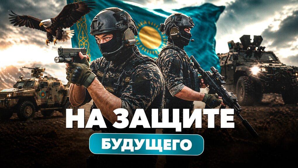 На защите будущего