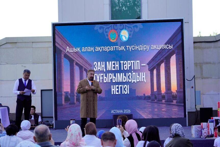 Жителей Астаны проинформировали о рисках радикальных религиозных течений