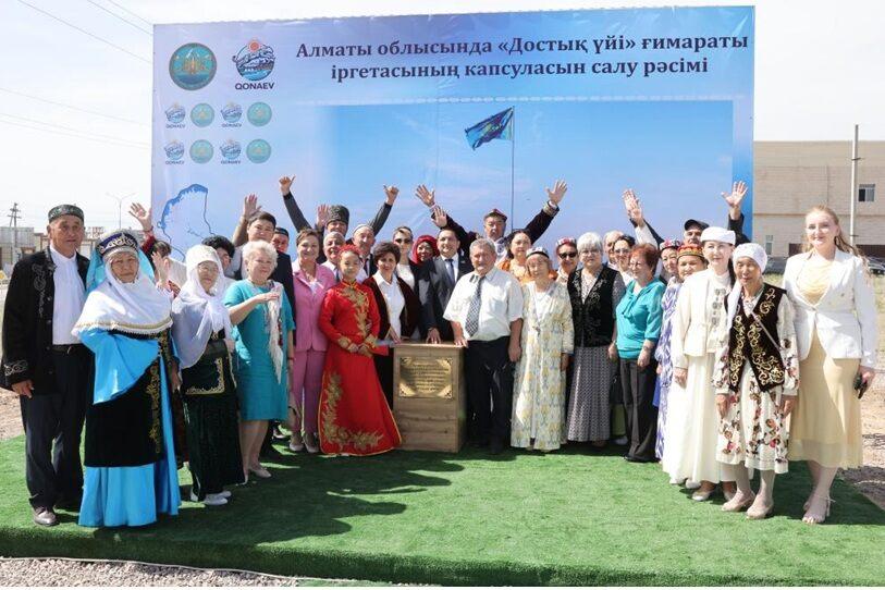 Фундамент «Дома дружбы» заложили в Алматинской области