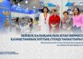 Бейжің халықаралық кітап көрмесіне қатысып жатыр