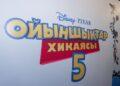 «Ойыншықтар хикаясы 5» өзекті мәселені көтерді