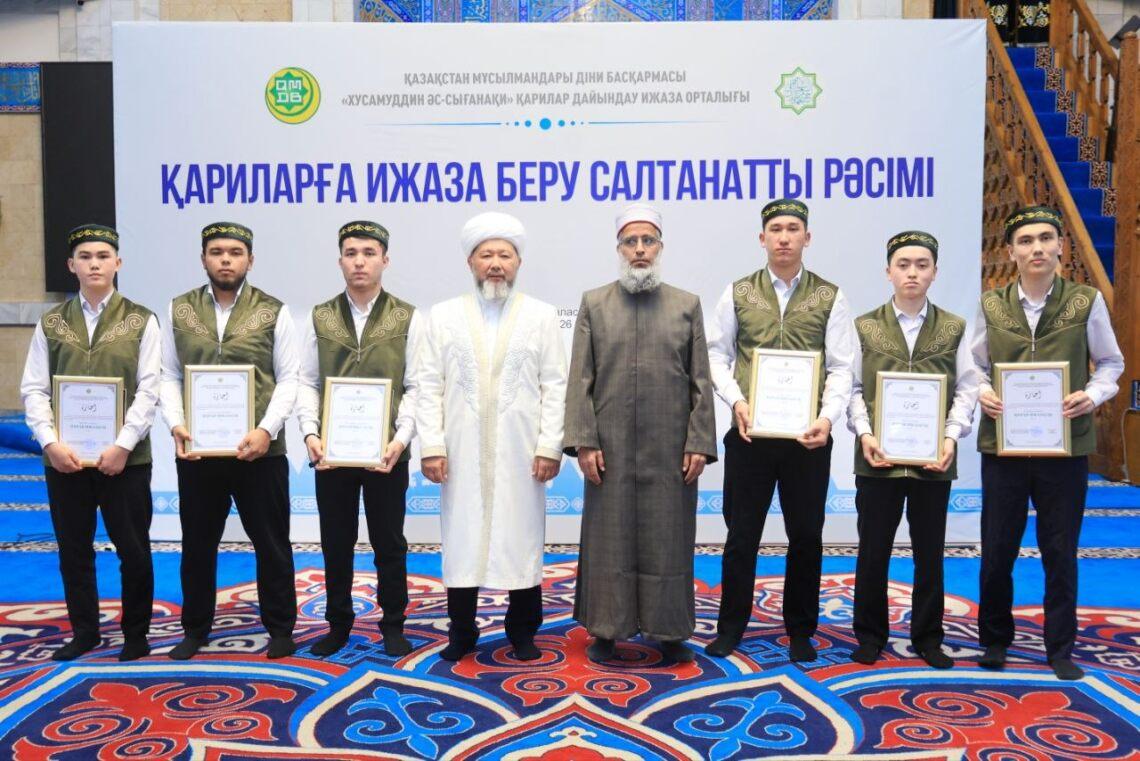 Қариларға ижаза табыстады