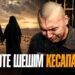 Келте шешім кесапаты
