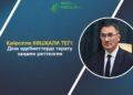 Қайролла КӨШҚАЛИ ТЕГІ: Діни әдебиеттерді тарату заңмен реттелген