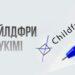 Чайлдфри үкімі
