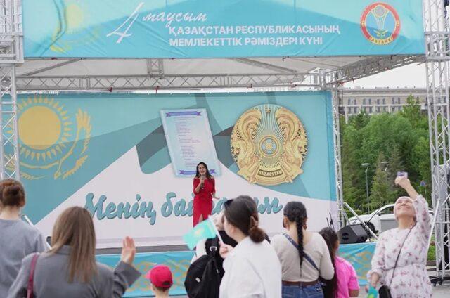 Как Астана отпразднует День госсимволов