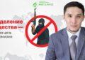 Разделение общества — главная цель экстремизма