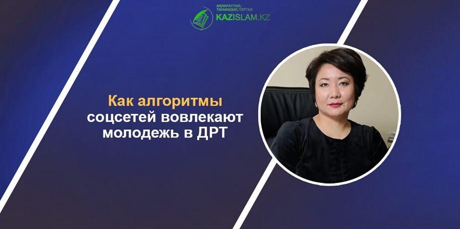 Как алгоритмы соцсетей вовлекают молодежь в ДРТ