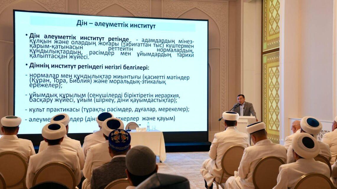 ҚМДБ Діни сараптама бөлімінің жарты жылдық есебі қорытындыланды