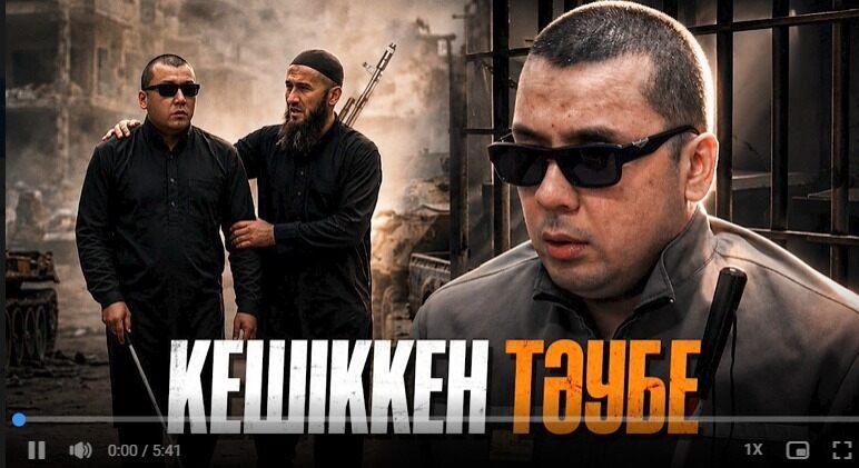 Кешіккен тәубе
