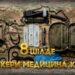 Военной медицине Казахстана — 34 года
