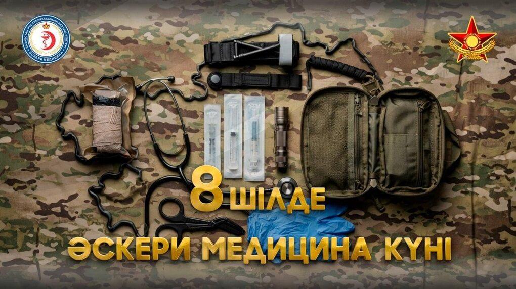 Военной медицине Казахстана — 34 года