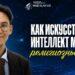 Как искусственный интеллект меняет религиозный мир