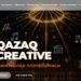 «В Казахстане заработала экосистема QazaqCreative для креаторов