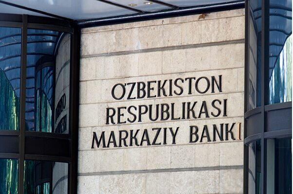 Центробанк Узбекистана разрешил открытие исламских банков и «окон»