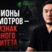 Миллионы просмотров — не признак духовного авторитета
