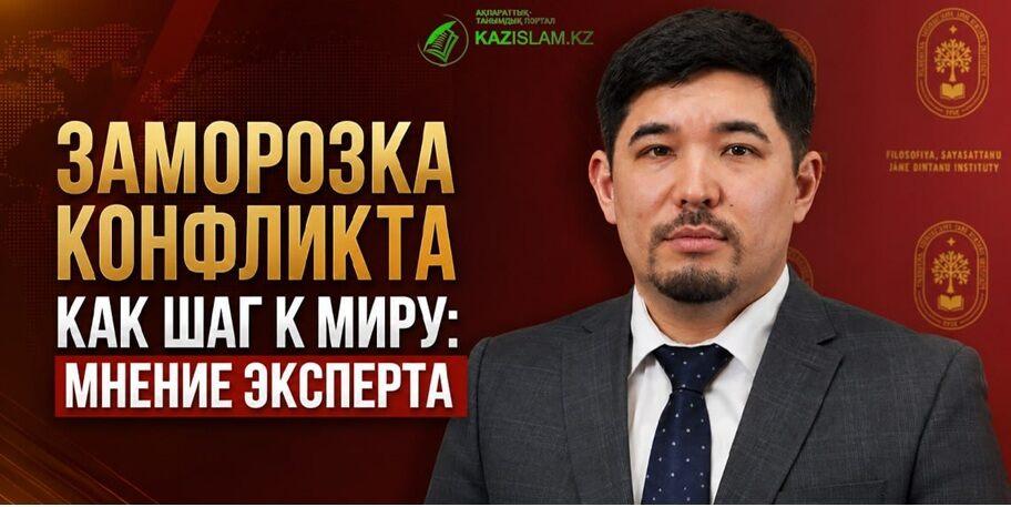 Заморозка конфликта как шаг к миру: мнение эксперта